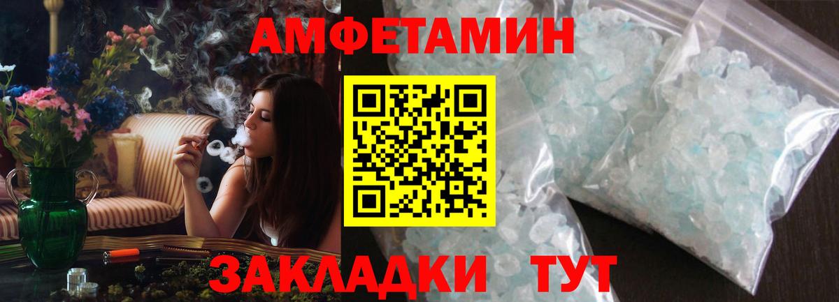 Амфетамин Розовый  mega как войти  Жигулёвск  Вход с VPN  Amphetamine 
