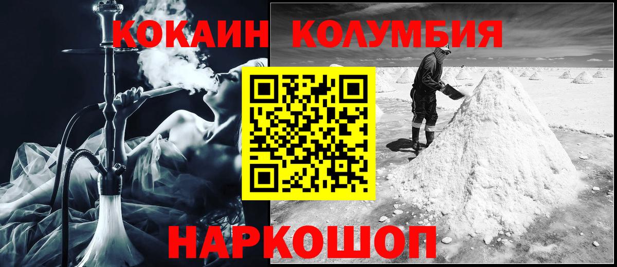 Кокаин Перу  купить закладку  Жигулёвск  Вход с VPN  Cocaine Боливия 
