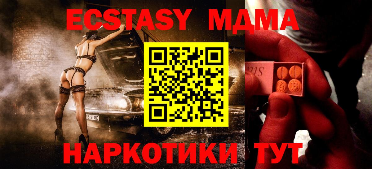 Жигулёвск  ЭКСТАЗИ  Вход с VPN  Ecstasy Дубай 