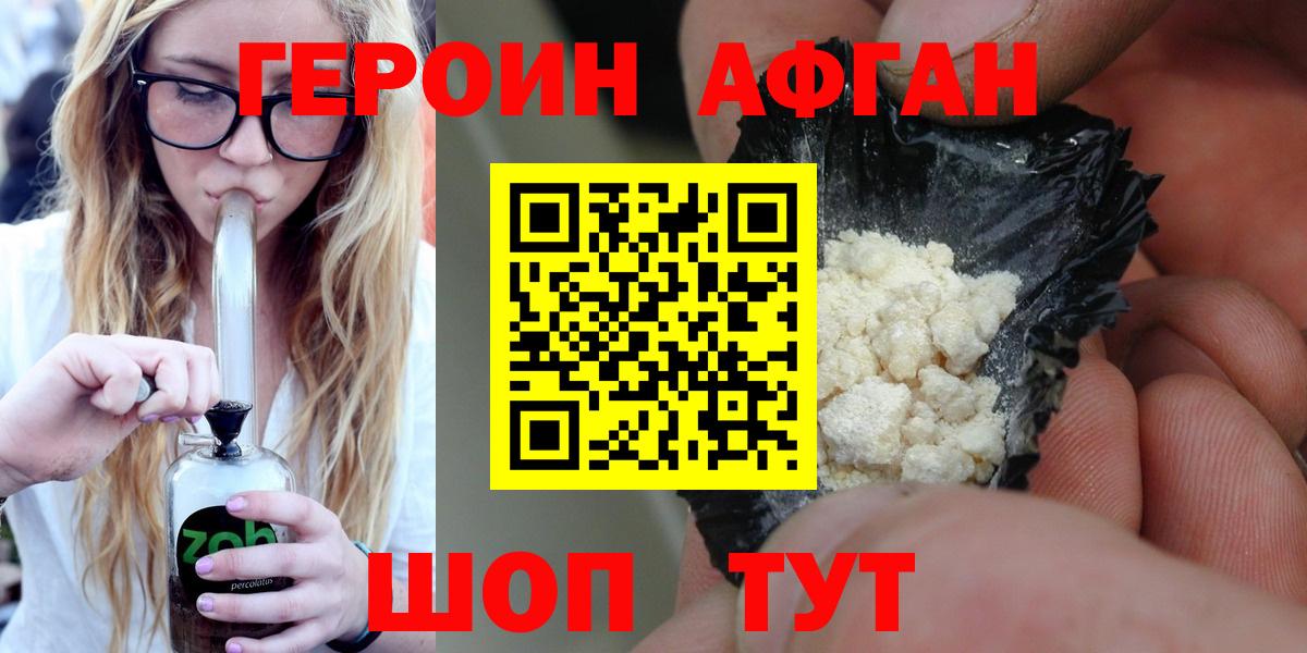 Жигулёвск  Героин герыч  ГЕРОИН  Вход с VPN 