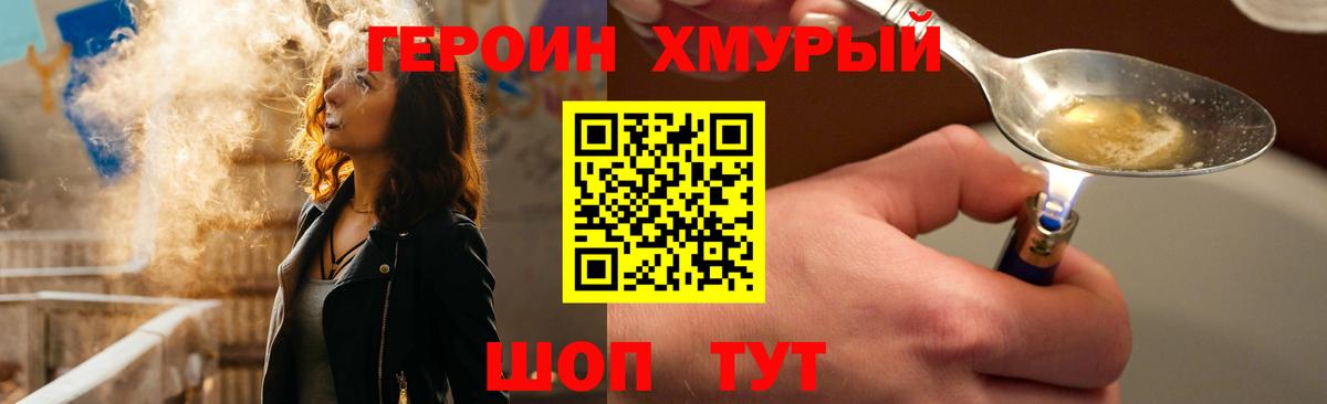 ГЕРОИН гречка Жигулёвск