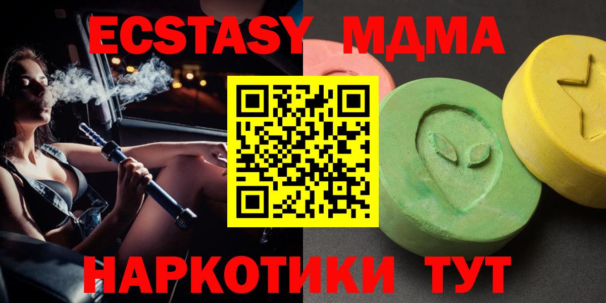МДМА crystal  MDMA VHQ  Вход с VPN  Жигулёвск 