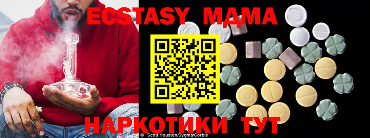 MDMA Molly Жигулёвск