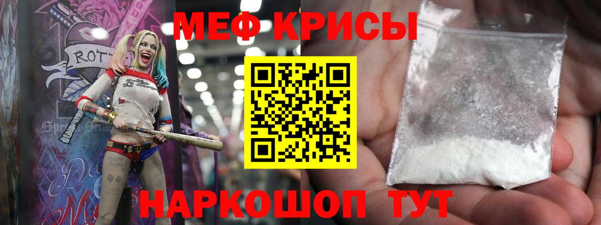 МЕФ mephedrone  Вход с VPN  МЕФ  МЯУ-МЯУ  МЯУ-МЯУ mephedrone  Жигулёвск 
