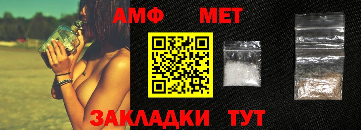МЕТАМФЕТАМИН Methamphetamine  Вход с VPN  Жигулёвск  МЕТАМФЕТАМИН Methamphetamine 