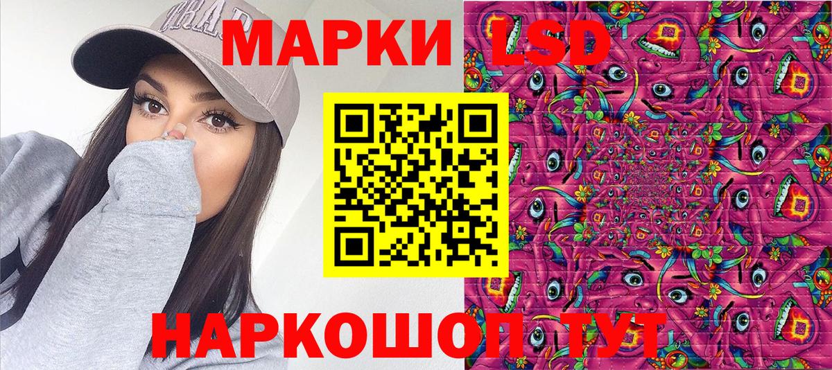 Наркотические марки 1,8мг  Вход с VPN  Наркотические марки  Жигулёвск 