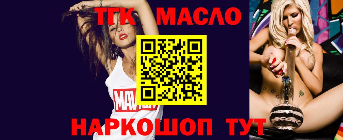 Дистиллят ТГК вейп Жигулёвск