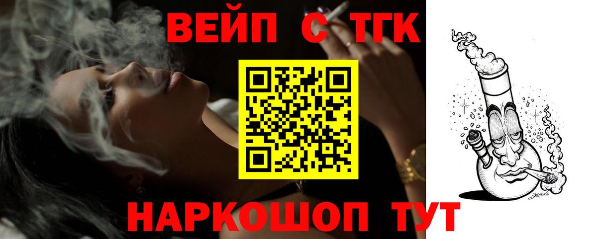 ТГК концентрат  Вход с VPN  купить наркоту  Жигулёвск 